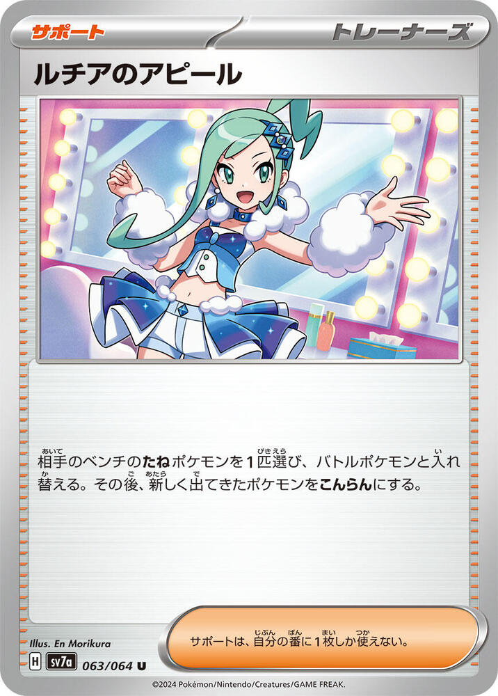 Lisia's Appeal 063/064 card from SV7a: Paradise Dragona