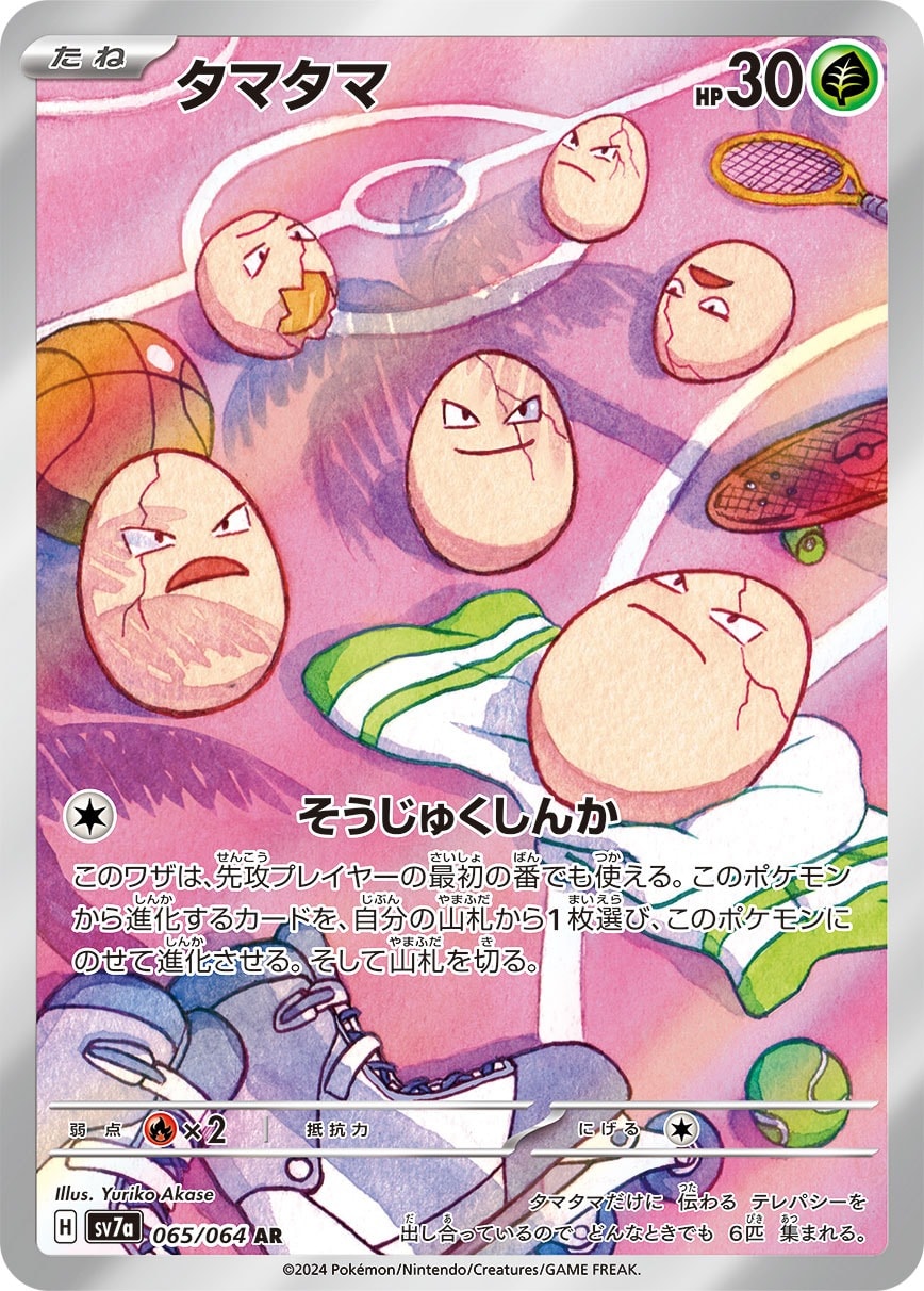 Exeggcute 065/064 card from SV7a: Paradise Dragona