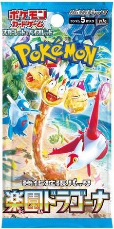Paradise Dragon Booster Pack card from SV7a: Paradise Dragona