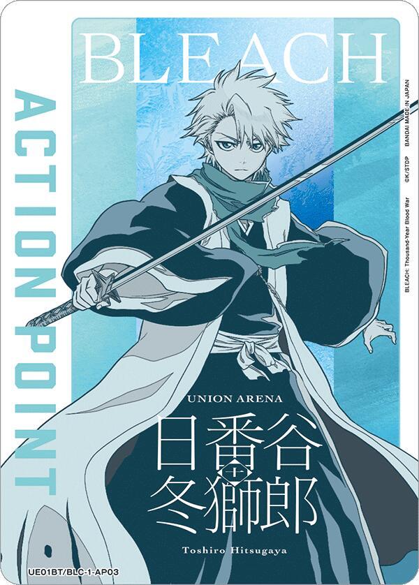 Action Point Card (AP03) (Toshiro Hitsugaya) UE01BT/BLC-1-AP03 card from UE01BT: BLEACH: Thousand-Year Blood War
