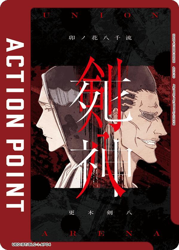 Action Point Card (AP04) (Kenpachi Zaraki/Retsu Unohana) UE01BT/BLC-1-AP04 card from UE01BT: BLEACH: Thousand-Year Blood War