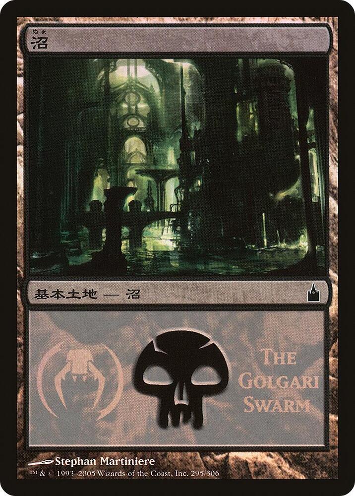Swamp (The Golgari Swarm) 295 card from Magic Premiere Shop