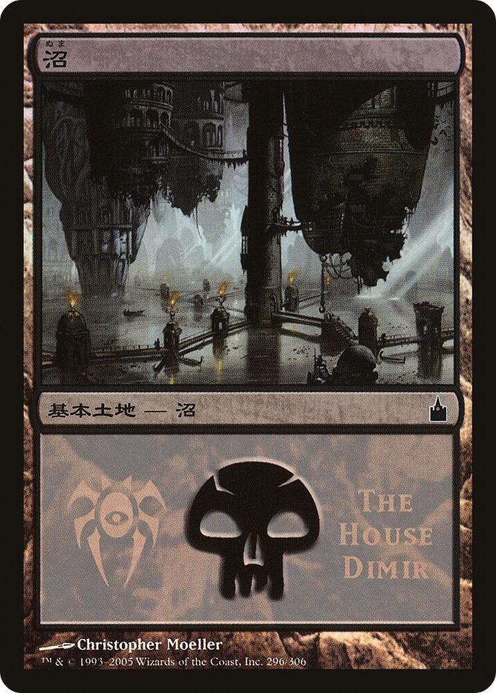 Swamp (The House Dimir) 296 card from Magic Premiere Shop
