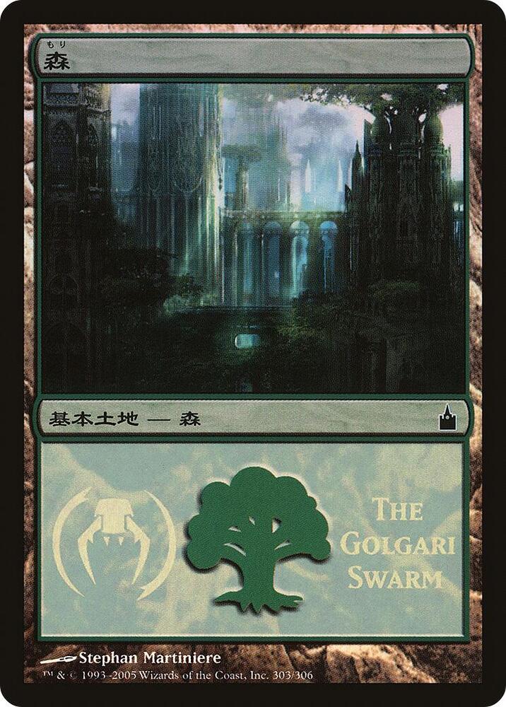 Forest (The Golgari Swarm) 303 card from Magic Premiere Shop