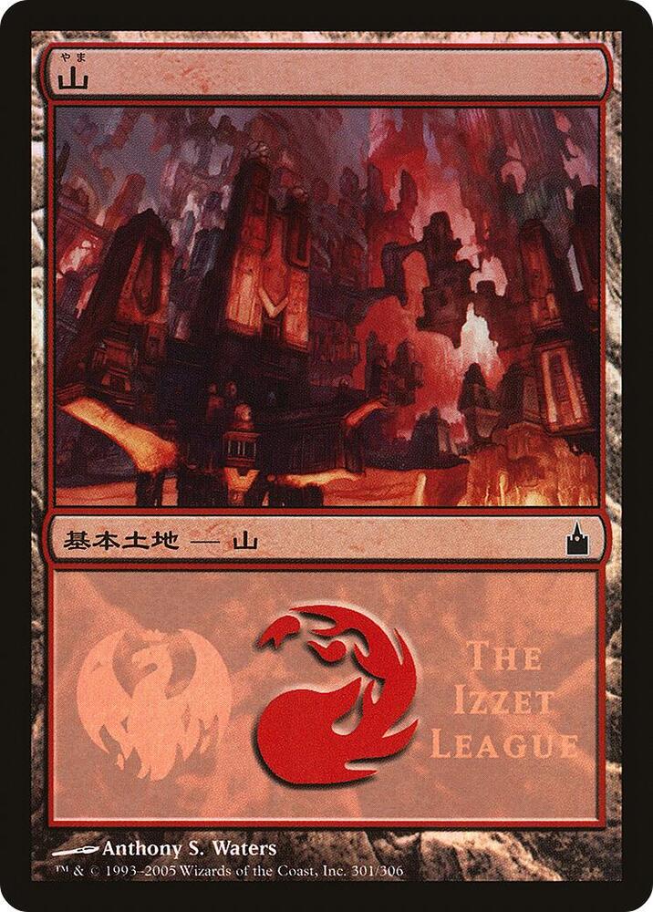 Mountain (The Izzet League) 301 card from Magic Premiere Shop