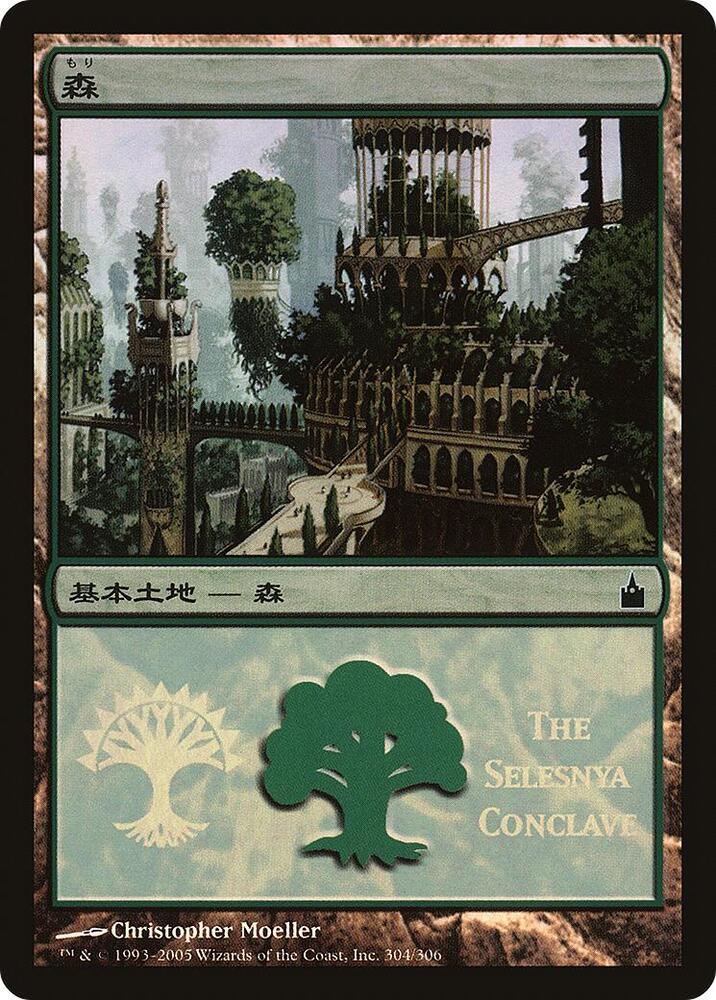 Forest (The Selesnya Conclave) 304 card from Magic Premiere Shop
