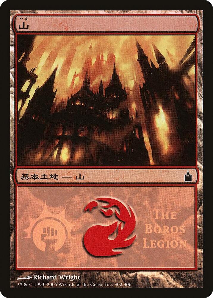 Mountain (The Boros Legion) 302 card from Magic Premiere Shop