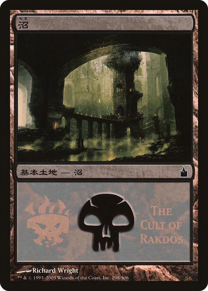 Swamp (The Cult of Rakdos) 298 card from Magic Premiere Shop