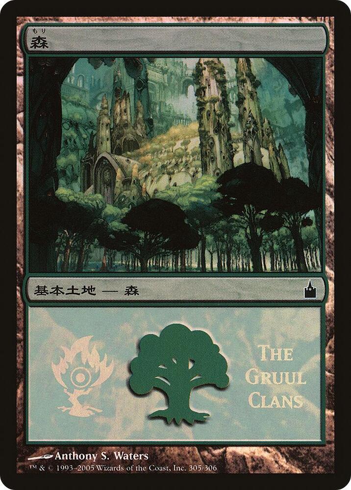 Forest (The Gruul Clans) 305 card from Magic Premiere Shop