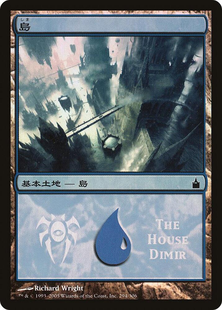 Island (The House Dimir) 294 card from Magic Premiere Shop