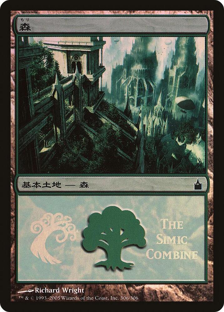 Forest (The Simic Combine) 306 card from Magic Premiere Shop