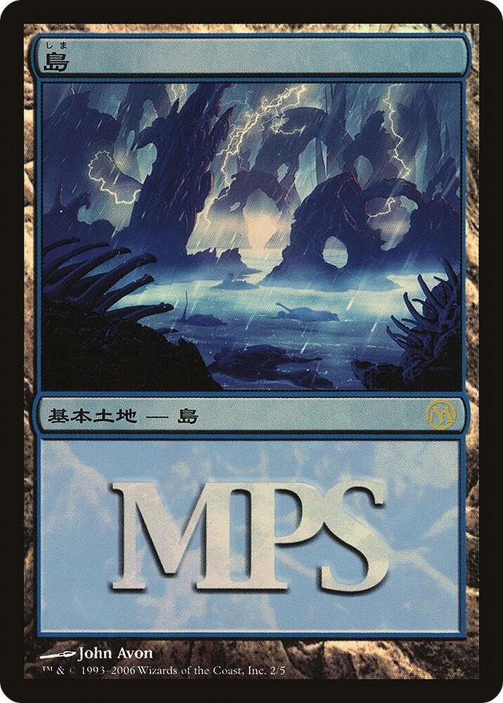 Island (2006) 2 card from Magic Premiere Shop