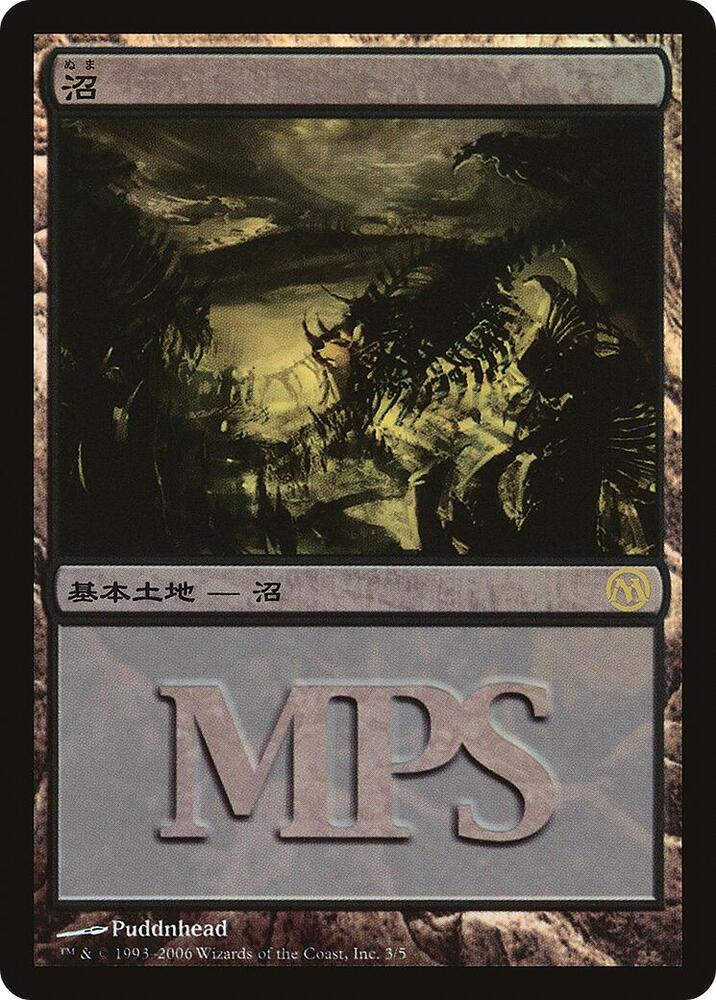 Swamp (2006) 3 card from Magic Premiere Shop