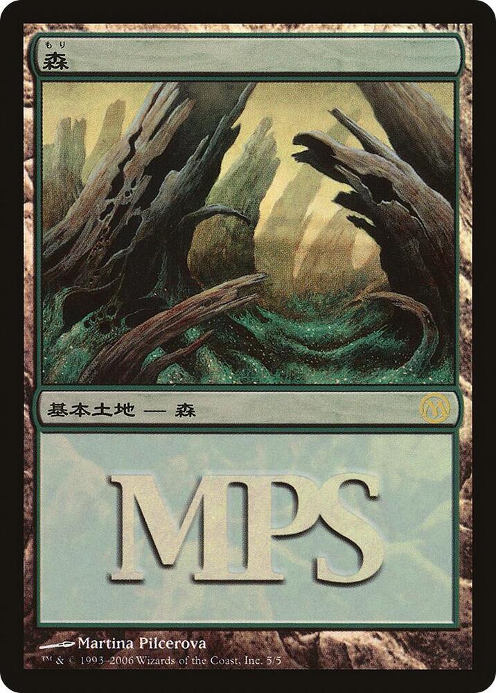 Forest (2006) 5 card from Magic Premiere Shop