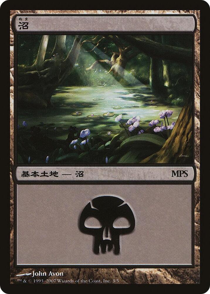 Swamp (2007) 3 card from Magic Premiere Shop