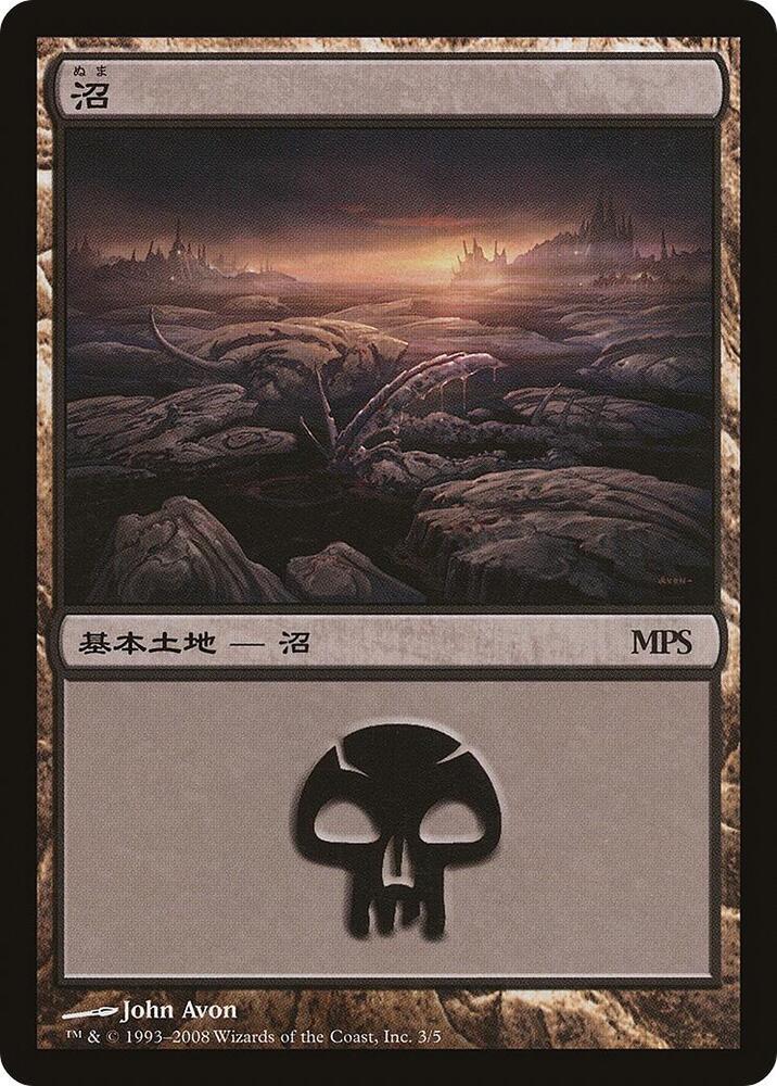 Swamp (2008) 3 card from Magic Premiere Shop