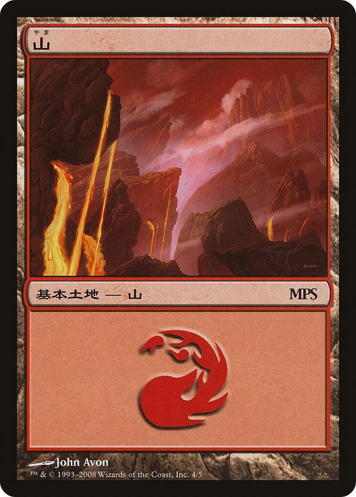 Mountain (2008) 4 card from Magic Premiere Shop