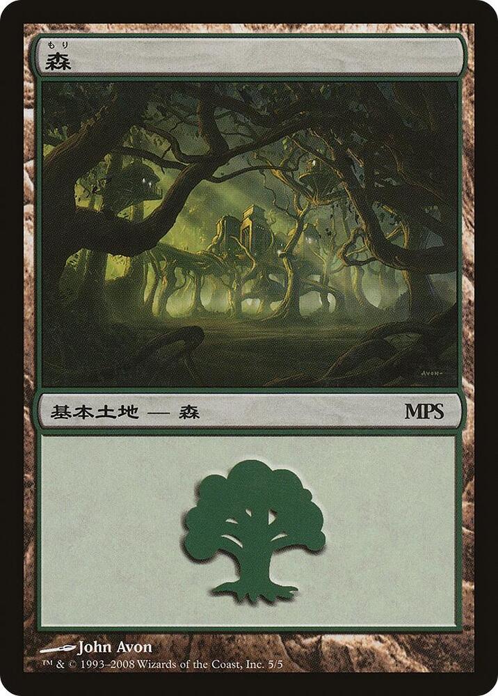 Forest (2008) 5 card from Magic Premiere Shop