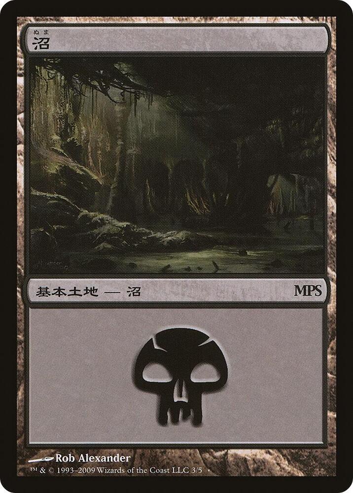 Swamp (2009) 3 card from Magic Premiere Shop