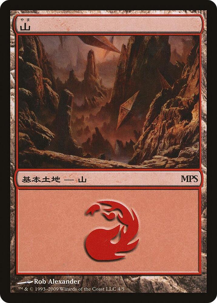 Mountain (2009) 4 card from Magic Premiere Shop