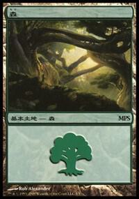 Forest (2009) 5 card from Magic Premiere Shop