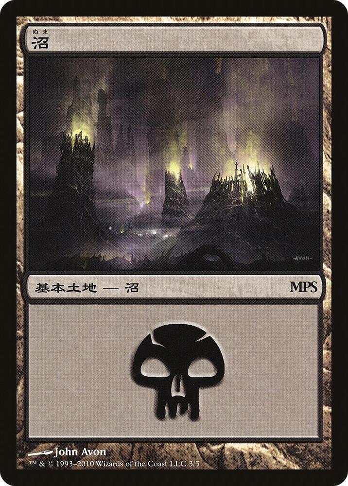 Swamp (2010) 3 card from Magic Premiere Shop