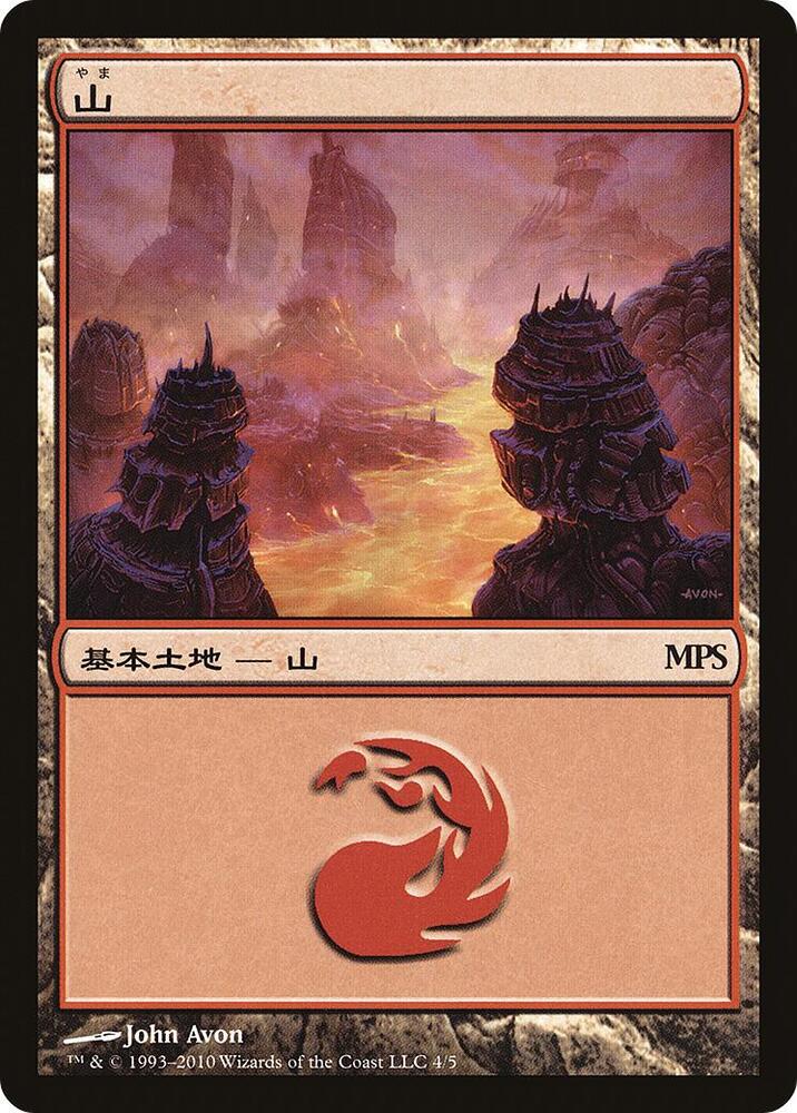 Mountain (2010) 4 card from Magic Premiere Shop