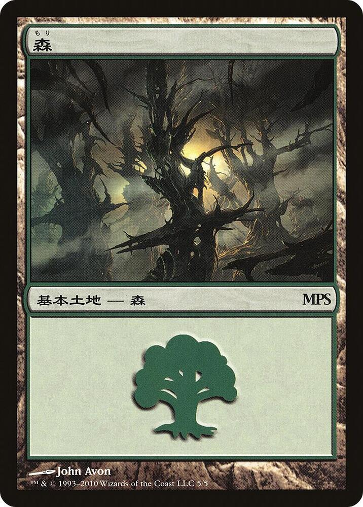 Forest (2010) 5 card from Magic Premiere Shop