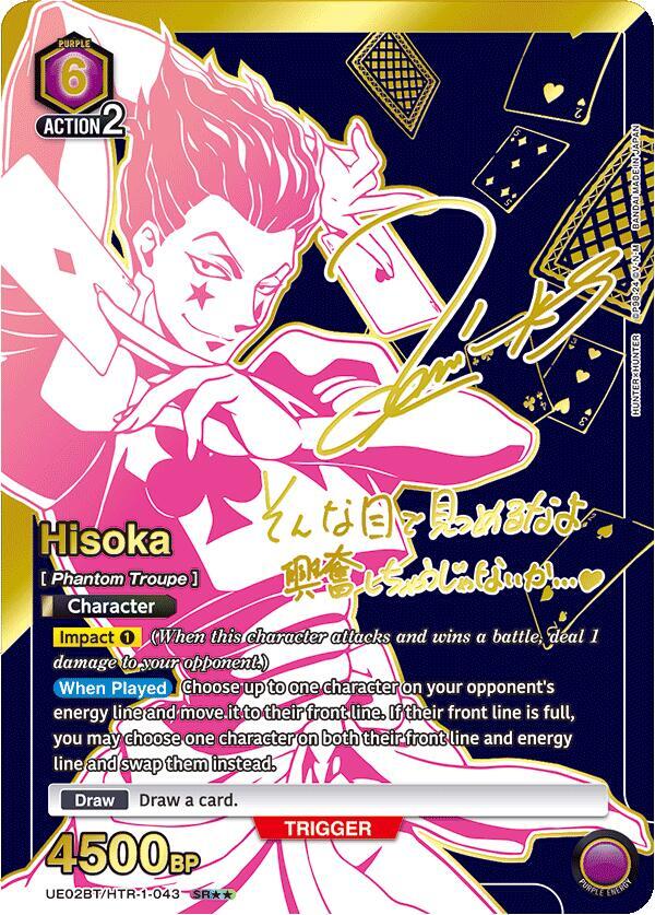 Hisoka (SR**) UE02BT/HTR-1-043 card from UE02BT: HUNTER X HUNTER