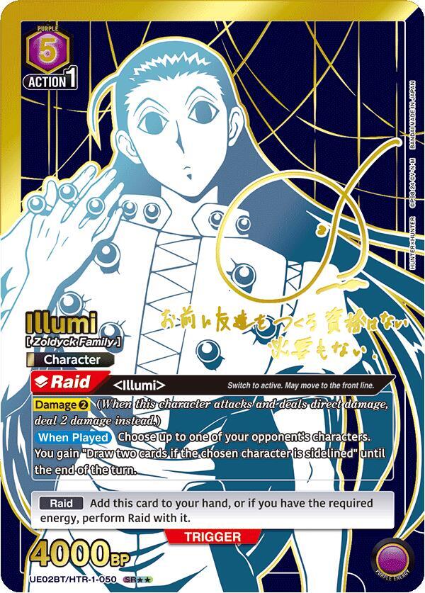 Illumi (SR**) UE02BT/HTR-1-050 card from UE02BT: HUNTER X HUNTER