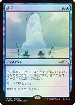 Gush (JP Graphic Novel Insert) 1 card from Media Promos
