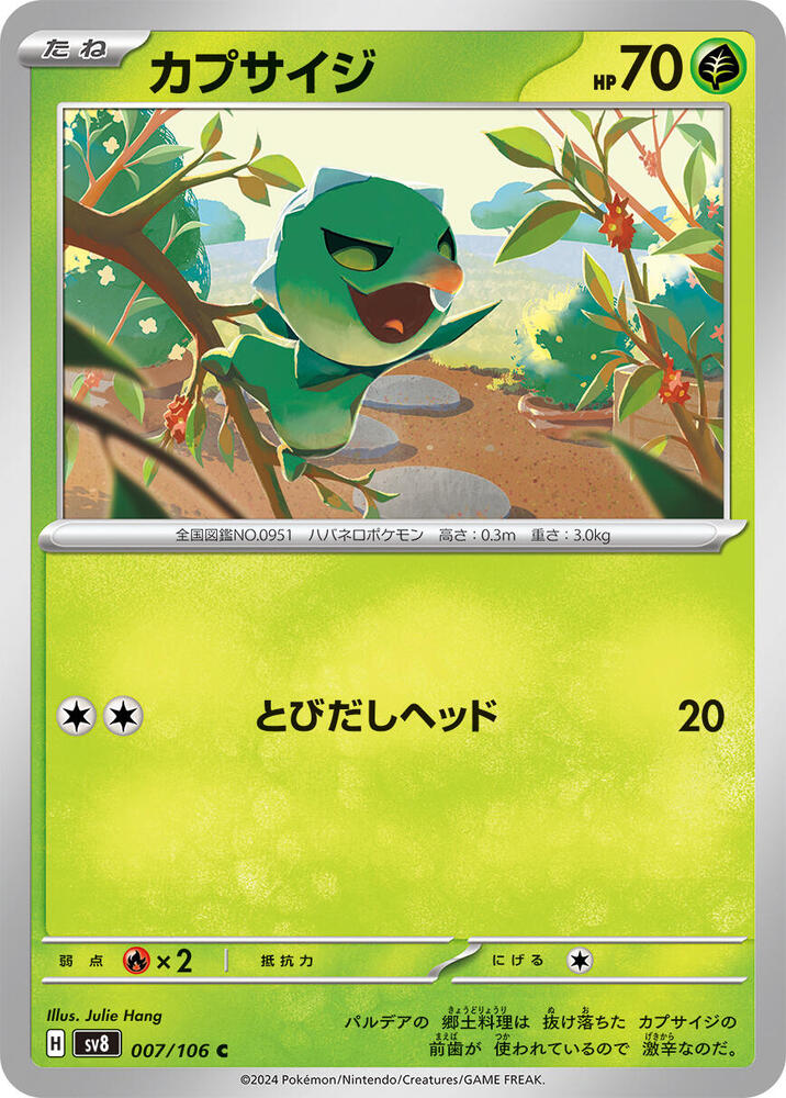 Capsakid 007/106 card from SV8: Super Electric Breaker