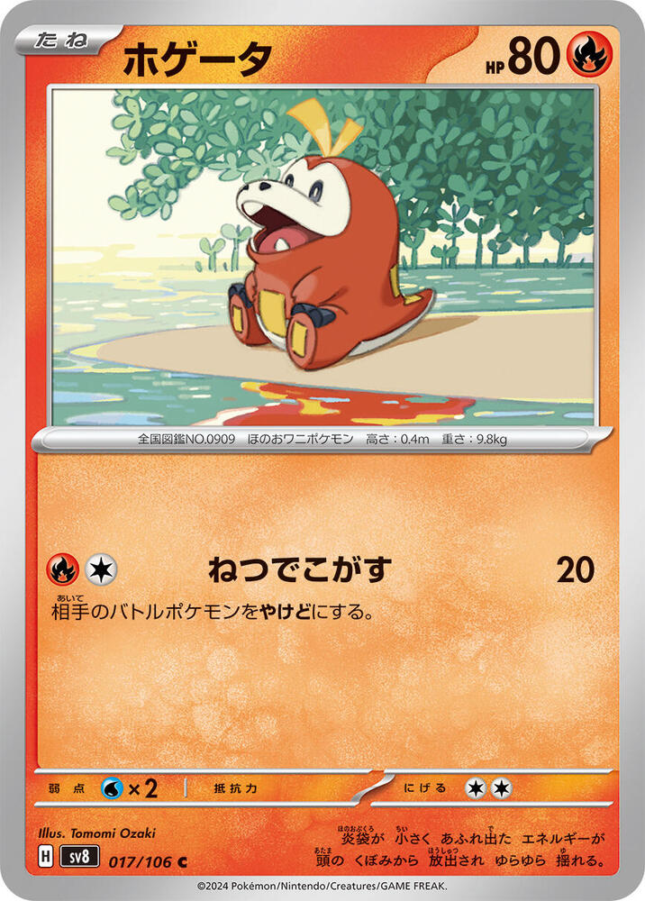 Fuecoco 017/106 card from SV8: Super Electric Breaker