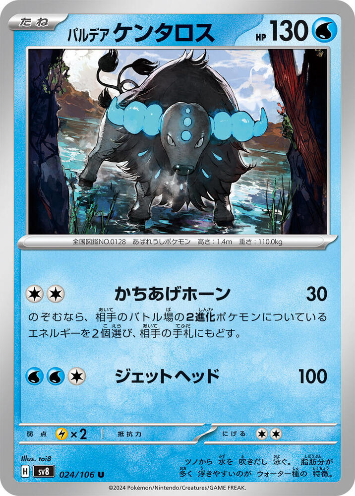 Paldean Tauros 024/106 card from SV8: Super Electric Breaker