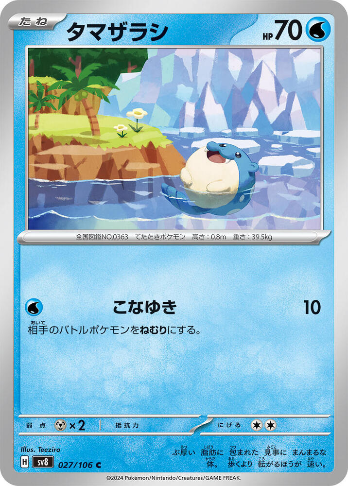 Spheal 027/106 card from SV8: Super Electric Breaker
