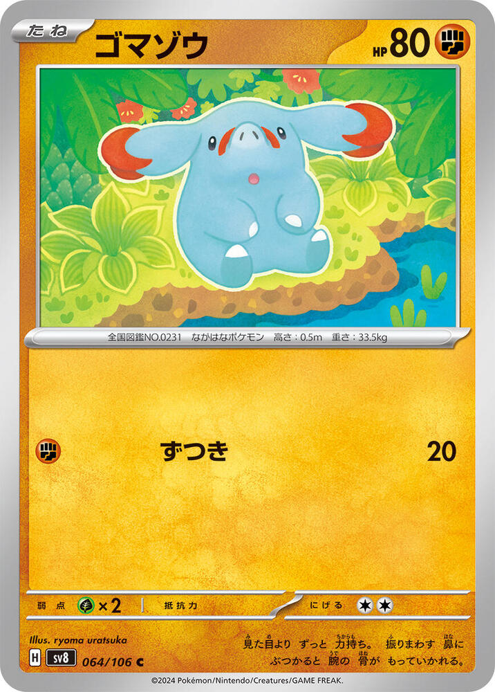 Phanpy 064/106 card from SV8: Super Electric Breaker