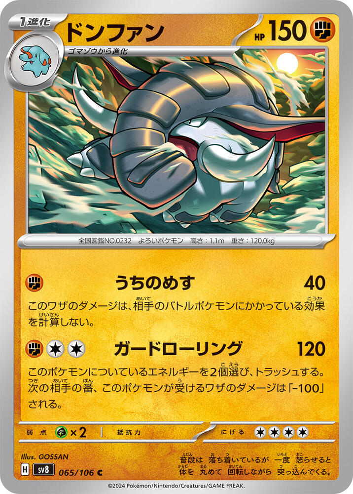 Donphan 065/106 card from SV8: Super Electric Breaker