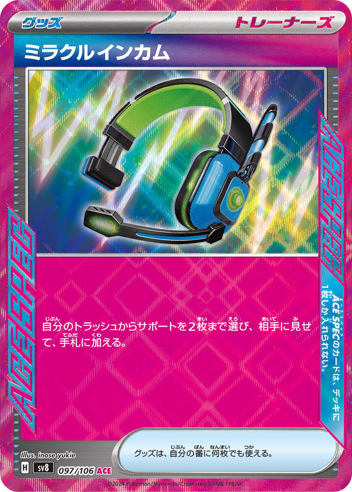 Miracle Intercom 097/106 card from SV8: Super Electric Breaker