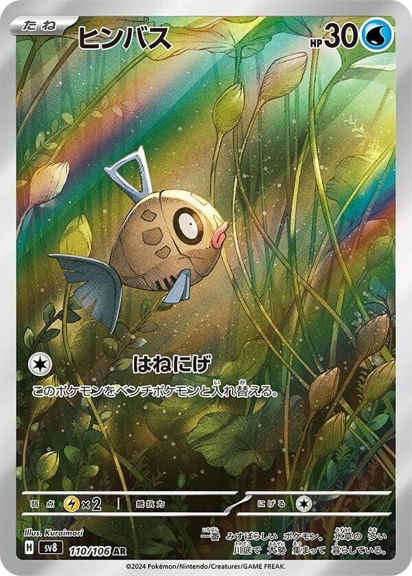 Feebas 110/106 card from SV8: Super Electric Breaker