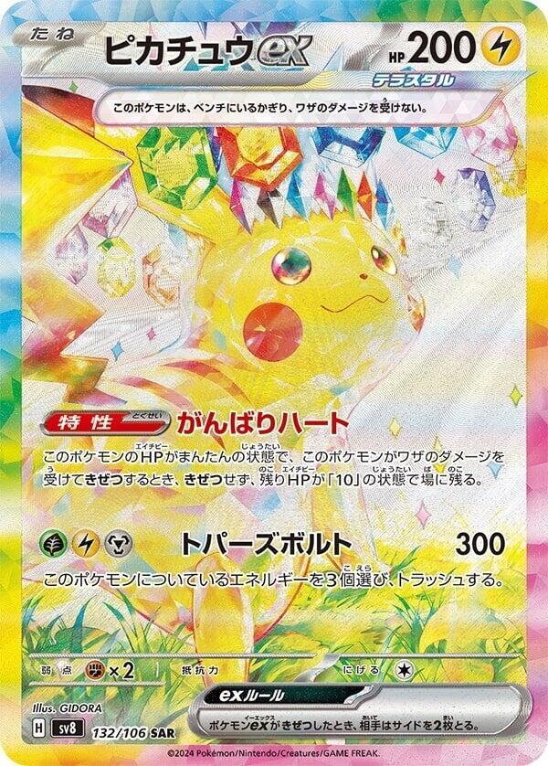 Pikachu ex 132/106 card from SV8: Super Electric Breaker