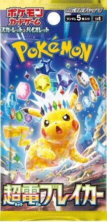 Super Electric Breaker Booster Pack card from SV8: Super Electric Breaker