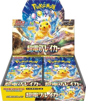 Super Electric Breaker Booster Box card from SV8: Super Electric Breaker