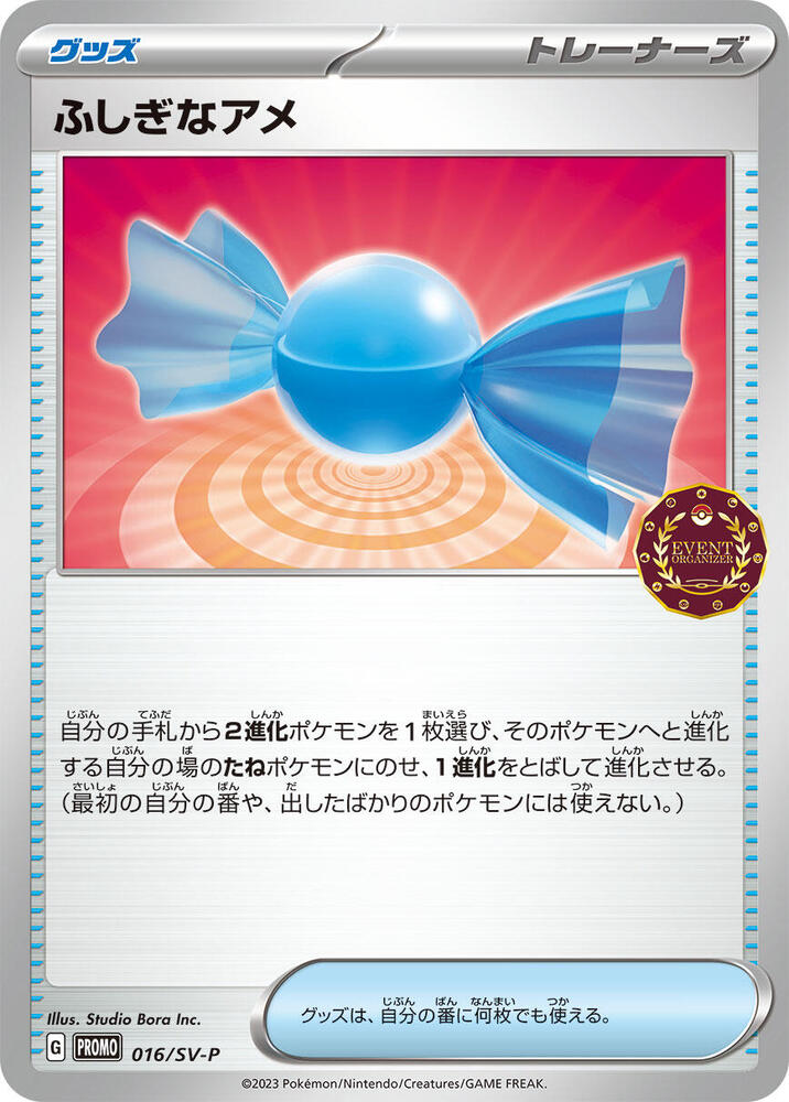 Rare Candy 016/SV-P card from SV-P Promotional Cards