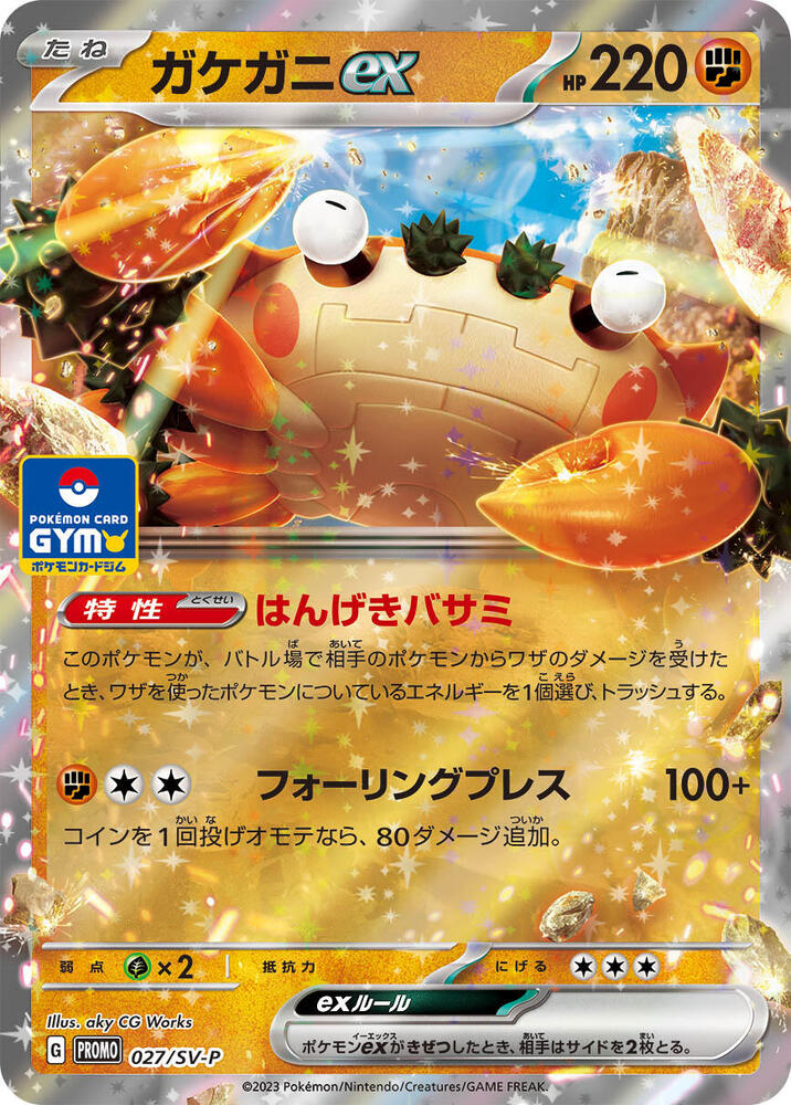 Klawf ex 027/SV-P card from SV-P Promotional Cards