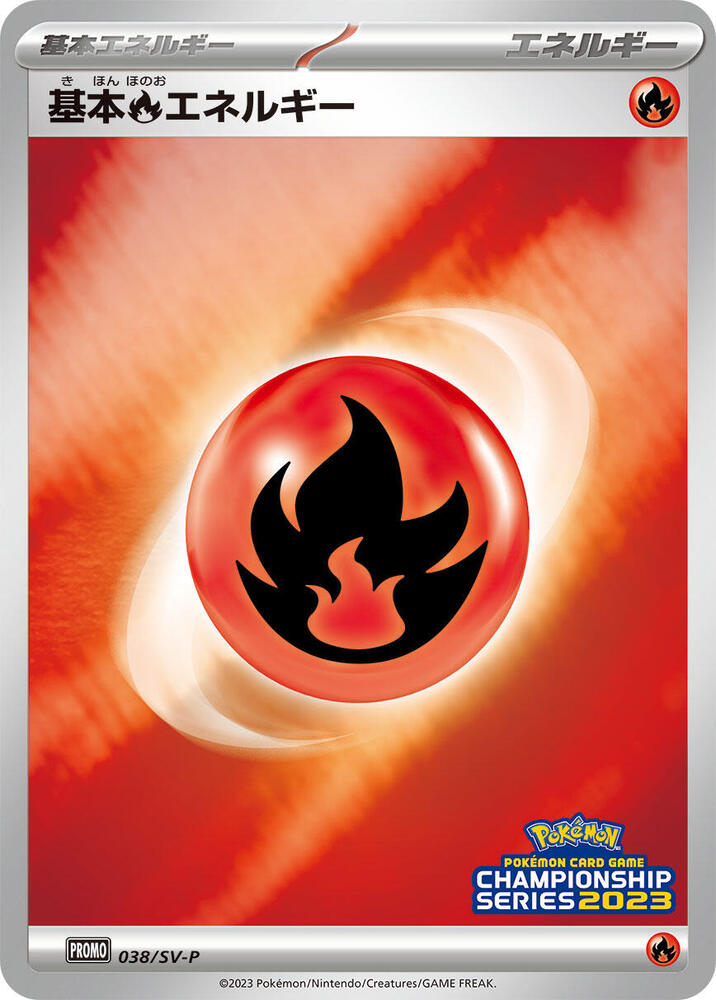 Basic Fire Energy 038/SV-P card from SV-P Promotional Cards