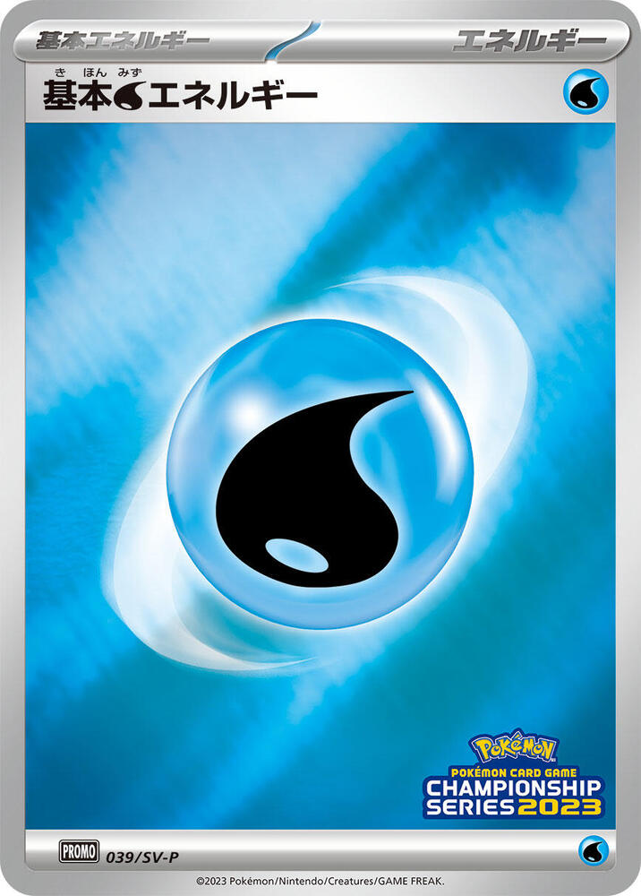 Basic Water Energy 039/SV-P card from SV-P Promotional Cards
