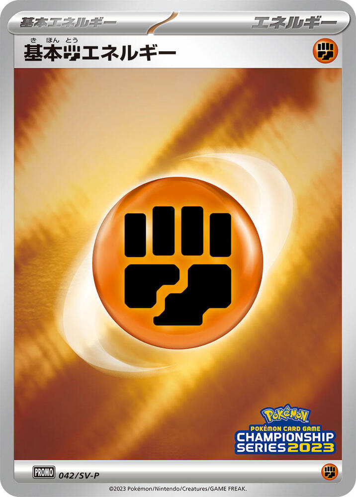 Basic Fighting Energy 042/SV-P card from SV-P Promotional Cards