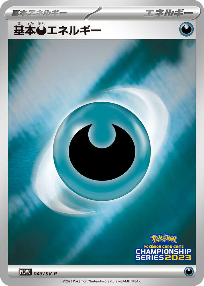Basic Darkness Energy 043/SV-P card from SV-P Promotional Cards