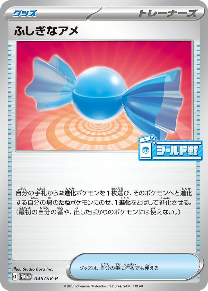 Rare Candy 045/SV-P card from SV-P Promotional Cards