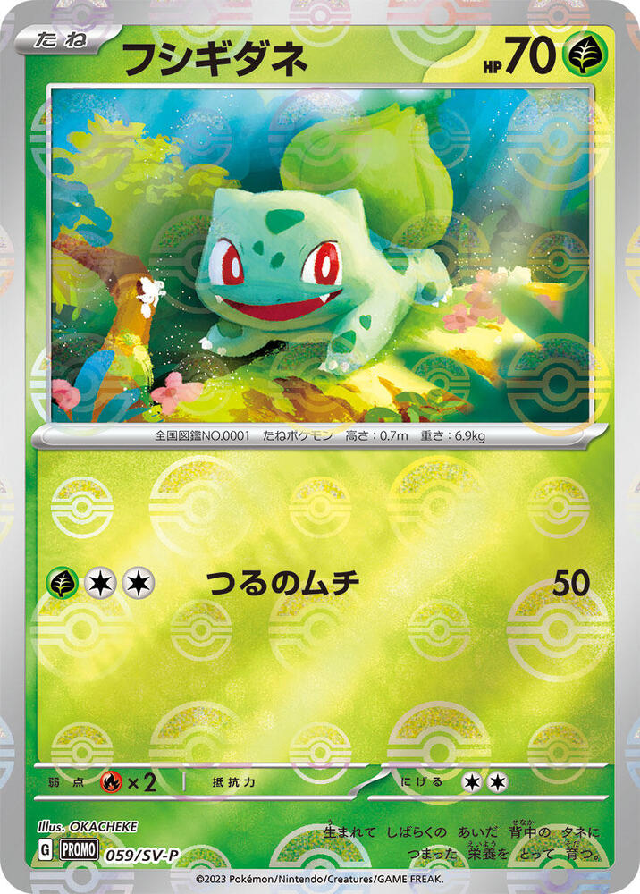 Bulbasaur 059/SV-P card from SV-P Promotional Cards